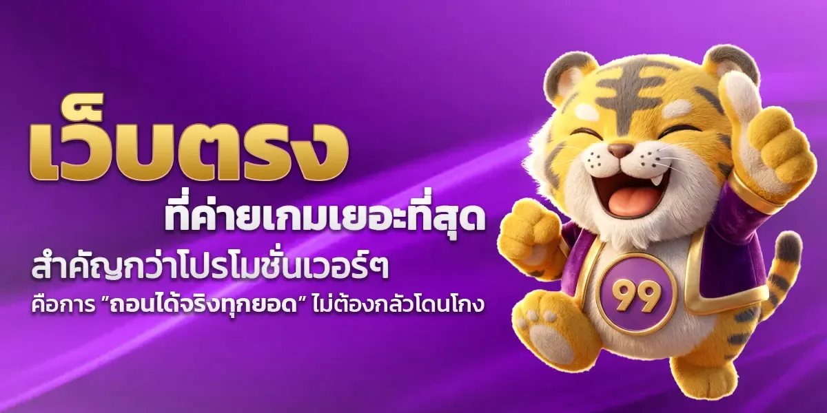 แทงบอลออนไลน์ BETDIWA ราคาดี ครบทุกลีก