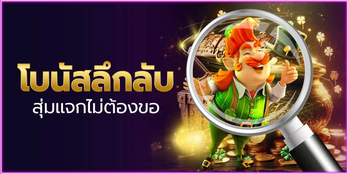 เกมสล็อต RTP สูง PG SLOT เว็บตรงบน BETDIWA