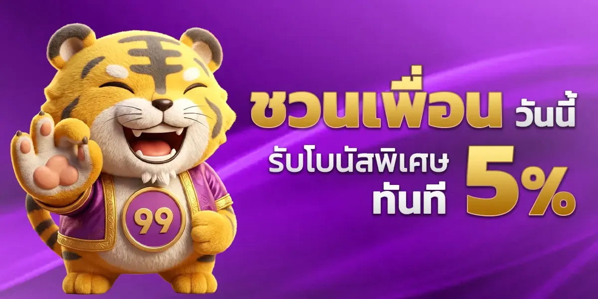 BETDIWA สล็อตเว็บตรง เกมค่ายดัง PG Soft